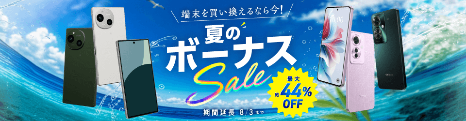 IIJmio スマホ乗り換えのチャンス！　今なら初期費用半額！　他社からの乗り換えで　Xiaomi　Redmi Note 11 が1,980円税込　数量限定